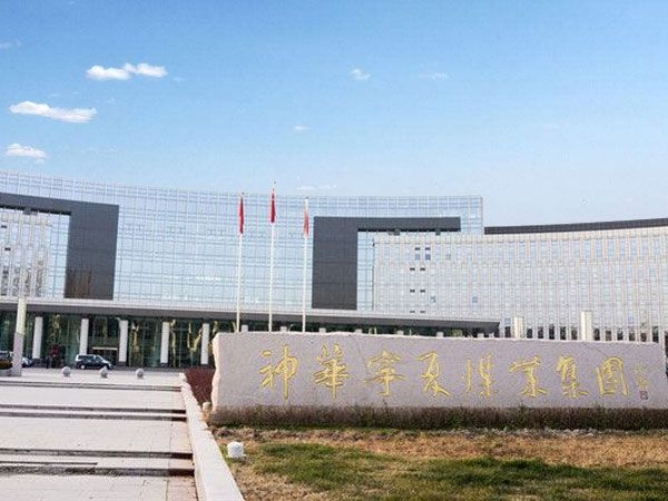 神华宁煤集团